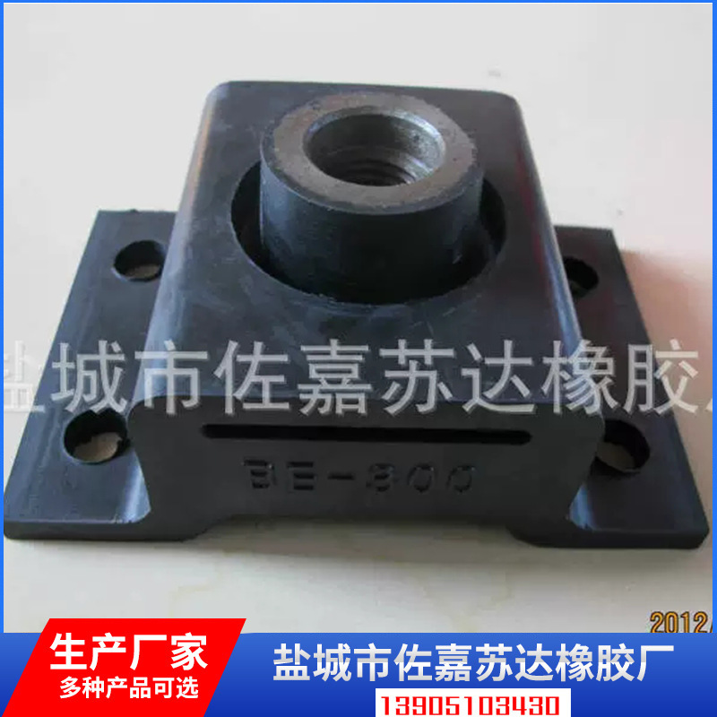 [新料厂家生产]BE300橡胶减震器 减振器