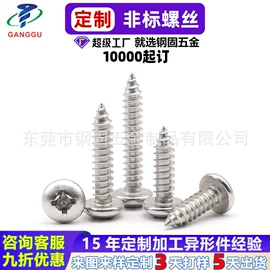 螺钉;销及键;螺母