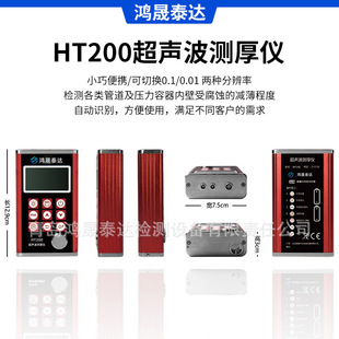 �S�����l�����y��xHT200 ȫ���ָ߾���䓰�y��x��׼