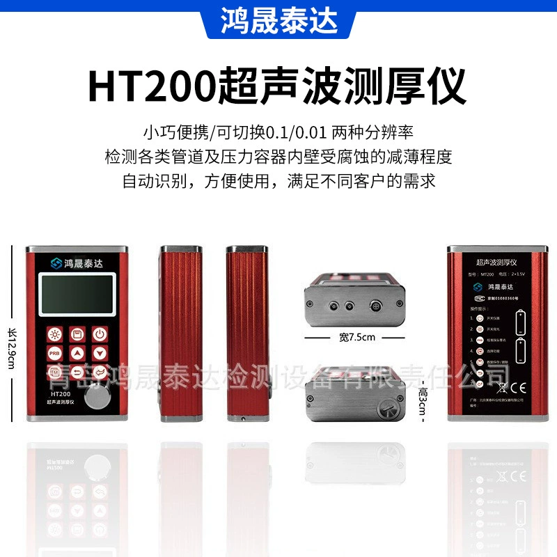 Высокоточный ультразвуковой толщиномер, проницаемое покрытие, ультразвуковой толщиномер, толщина металлической стальной пластины, трубы