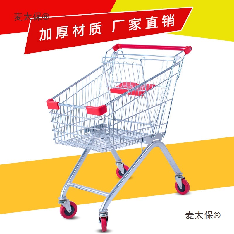 超市购物车手推车家用商场推车购物车物业便民车便利店推车麦太保