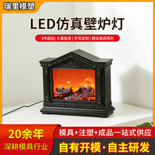 LED仿真火焰灯房屋造型假火装饰家用卧室氛围灯ins仿真壁炉灯
