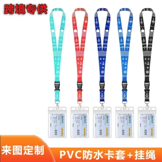 亚马逊PVC工牌定制防水防皱透明卡套定做多款式可印logo挂绳批发