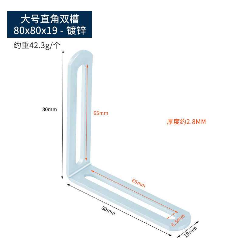 90度直角固定器长孔双头活动可调节L型层板活动角铁码不锈钢角码|undefined