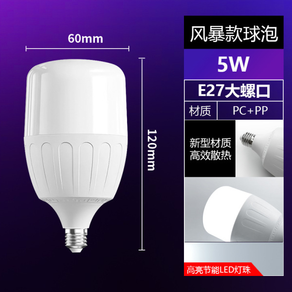led灯泡家用E27螺口节能灯白光超亮室内护眼无频闪大功率照明球泡