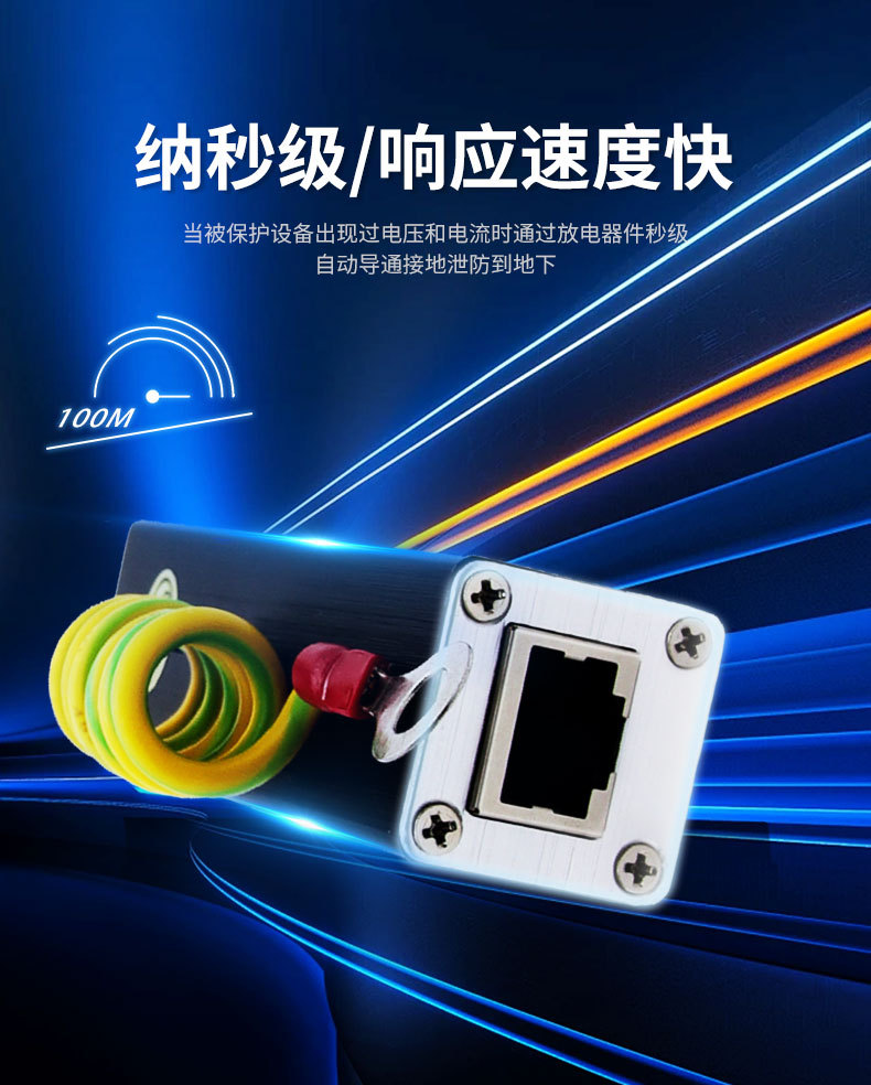 POE网络防雷器