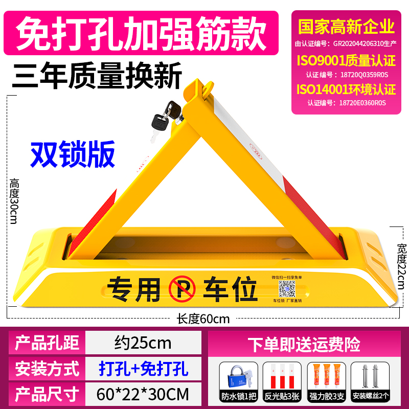 (펀칭 없이 60cm 펀칭 겸용) 이중 잠금 장치 + 방수 잠금 장치 + 나사