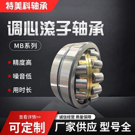 调心滚子轴承;深沟球轴承