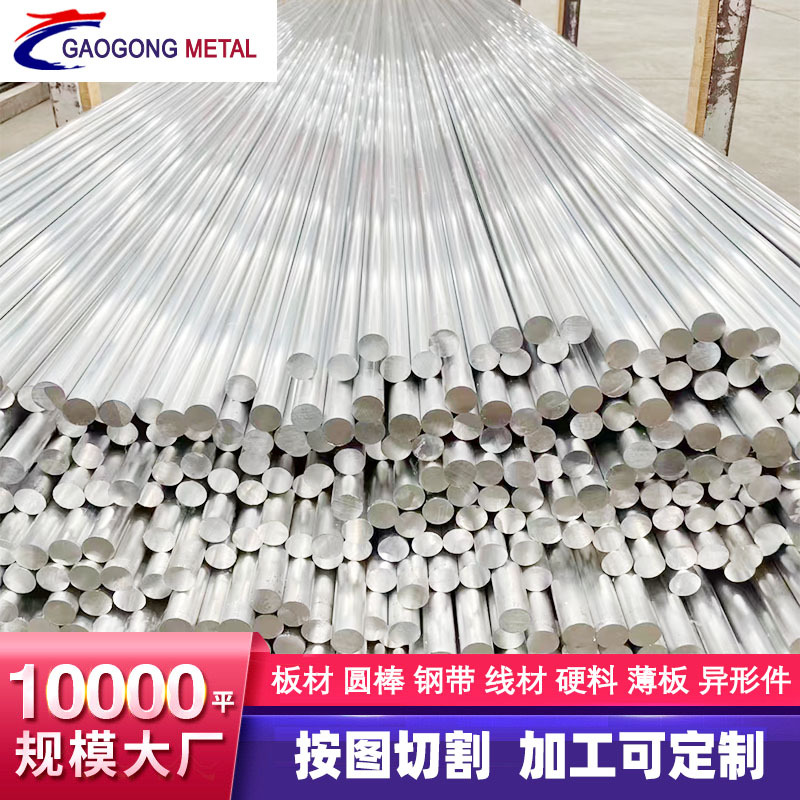 3Cr2w8v模具钢厂家直销 skd61 4cr13模具材料 9Mn2V冷作模具钢板