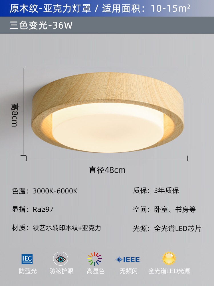 Lámpara de techo de dormitorio, estilo antiguo, pasillo de color nogal retro americano, lámpara de habitación de libro de dormitorio principal, protección ocular de espectro completo, súper brillante