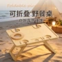 竹制便携式定制旅游折叠桌