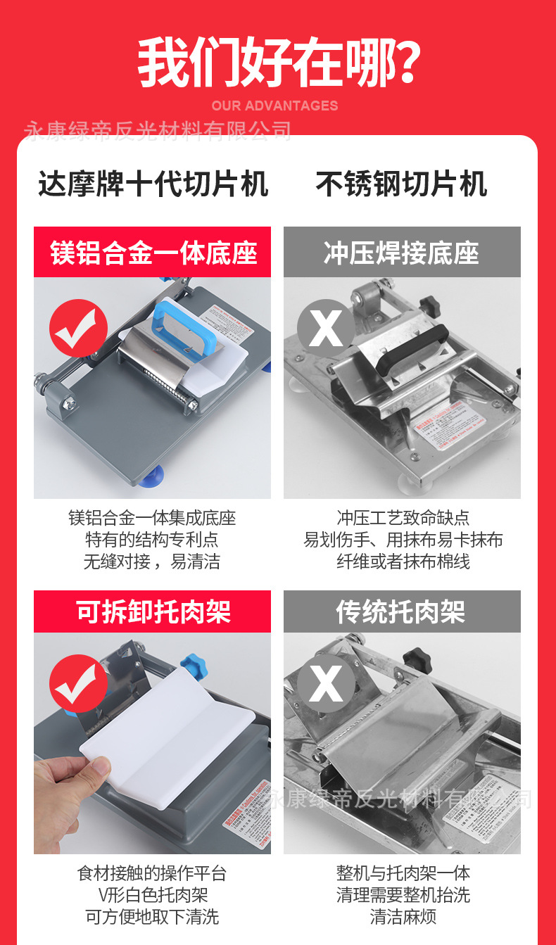 多功能切片机1102_01.jpg