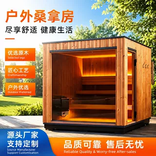 批发户外桑拿房汗蒸房干湿两用木质家用别墅庭院多规格汗蒸桑拿房