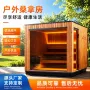 两用木质庭院干湿桑拿房