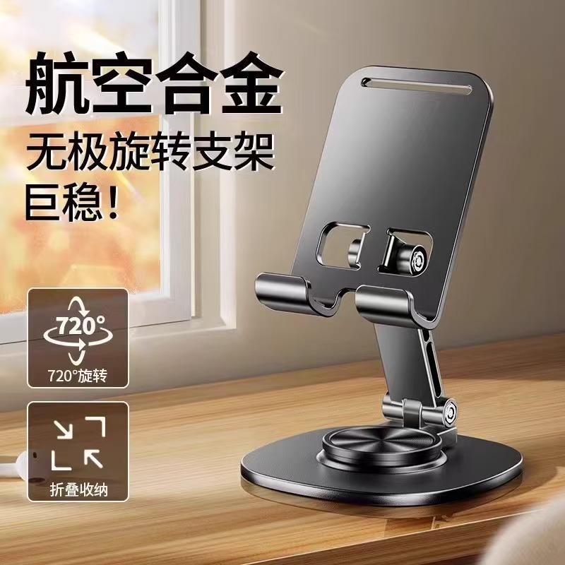 人気回転式メタル製スマホケーススタンド 卓上ギフト ロゴ入り 折りたたみ式昇降式 ライブ配信用 怠け者向けタブレットスタンド|undefined