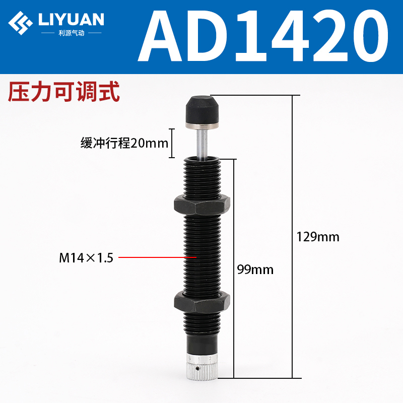 Amortiguador hidráulico hidráulico AC0806/1008/1210/1412-2 cilindro amortiguador ajustable AD
