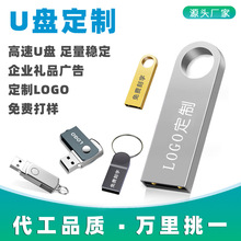 跨境u盘刻字64g批发32g金属车载U盘礼品logo投标16g高速优盘128g