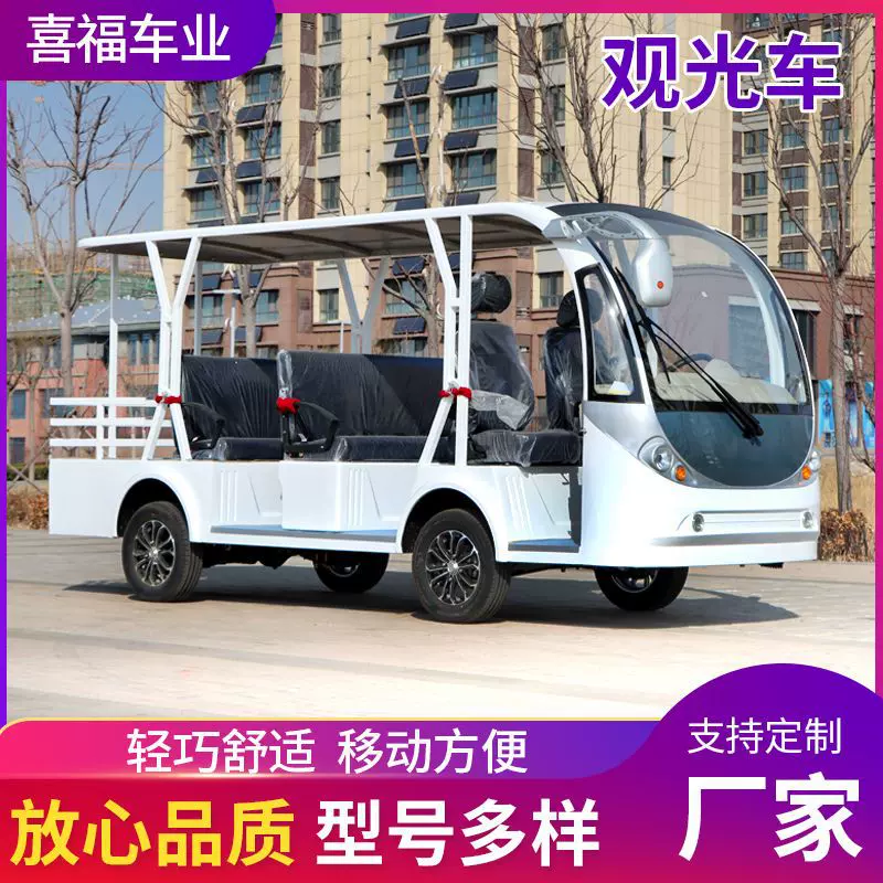 电动观光车3排8座旅游景区游览车酒店民宿接待摆渡车电动观光车