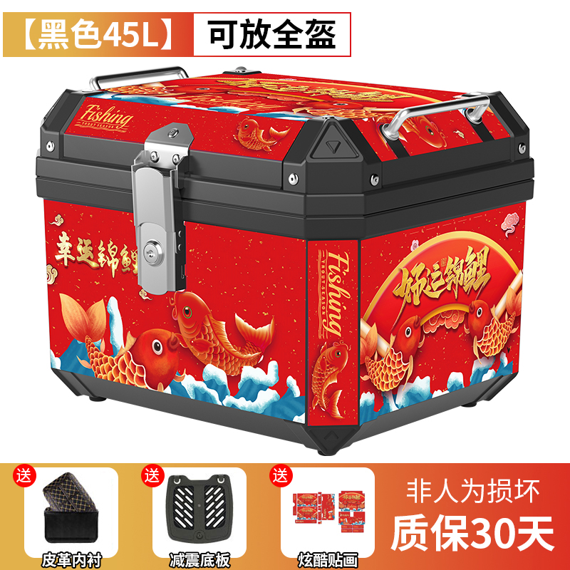 Caja de cola de motocicleta, baúl de motocicleta, baúl de automóvil eléctrico, scooter, caja de herramientas de aleación de aluminio no universal grande