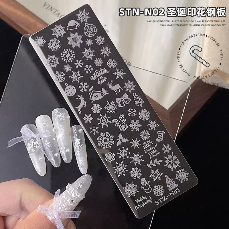 美甲圣诞印花板雪花麋鹿圣诞帽指甲模板透明转印硅胶印章钢板工具