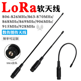 LoRaģ�Kܛ���쾀915/868MHz�h���x�o�������D���쾀806-928MHz