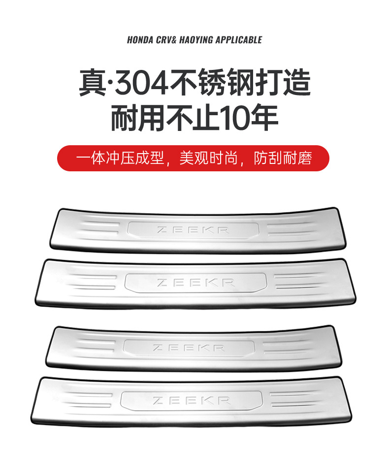 Suitable for Zeekr 9X Stainless Steel Door Sill Strips, Door Welcome Footboards, Anti-Scratch Protection Strips, Interior Modification Accessories