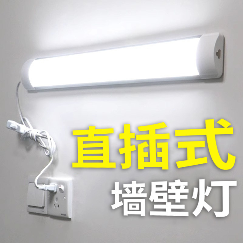 Dali协议壁灯床头灯卧室房间直插式墙壁灯宿舍照明台灯免布线led