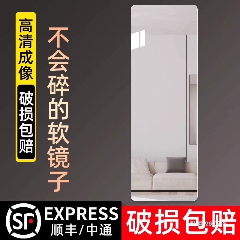 Японское импортное мягкое зеркало, настенное самоклеющееся зеркало для одевания всего тела, акриловое зеркало высокой четкости, можно прикрепить к дверям шкафа, дикий стиль