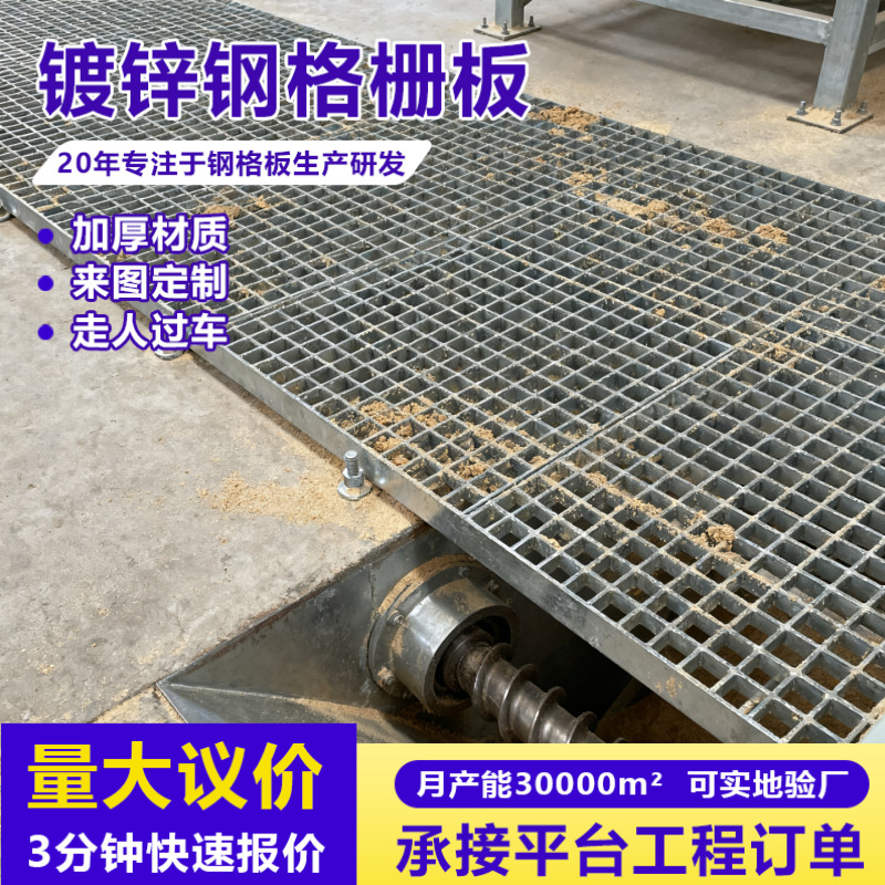 镀锌钢格栅光伏检修平台走道板下水道水沟盖板热镀锌钢格板格栅板