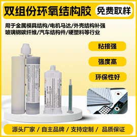 密封胶;灌封胶;绝缘胶