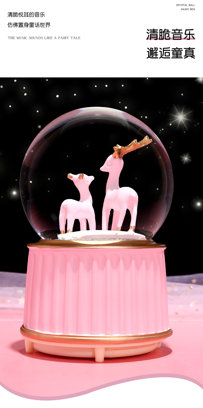 粉色小鹿水晶球_08.jpg