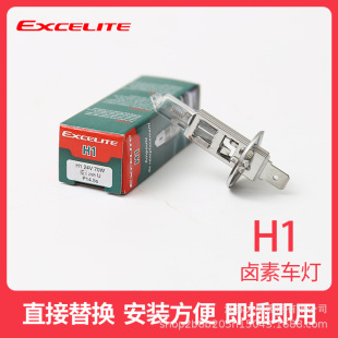 H1 Car Bulbs Modification-Free Halogen Lights Turn Signals Low Beam Headlights Fog Lights Headlights High Beam