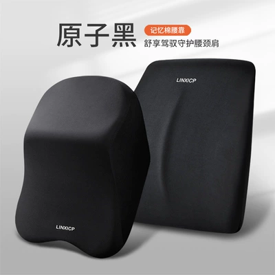 Headrest cushion sleeping pillow - cloth-atomic-black-set-headrest-waist