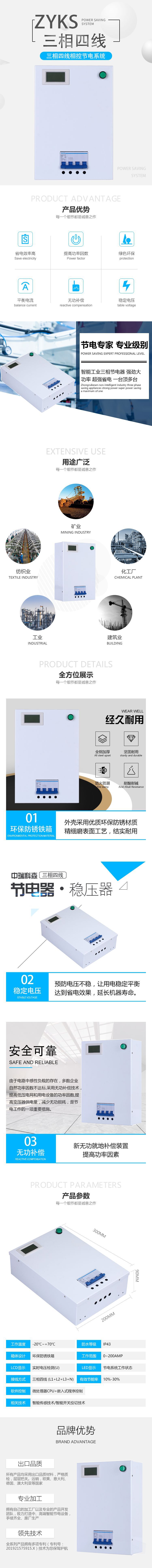 非智能三相三线 ok(3)