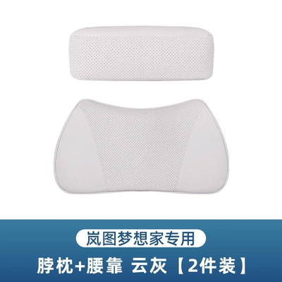 Car Pillows, Interior Accessories — Waist support - neck-pillow-lumbar-support-cloud-gray-2-piece-set