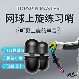 Hitting Tennis Free Whistle Practice Free Tutorial Tennis Top Spin Trainer