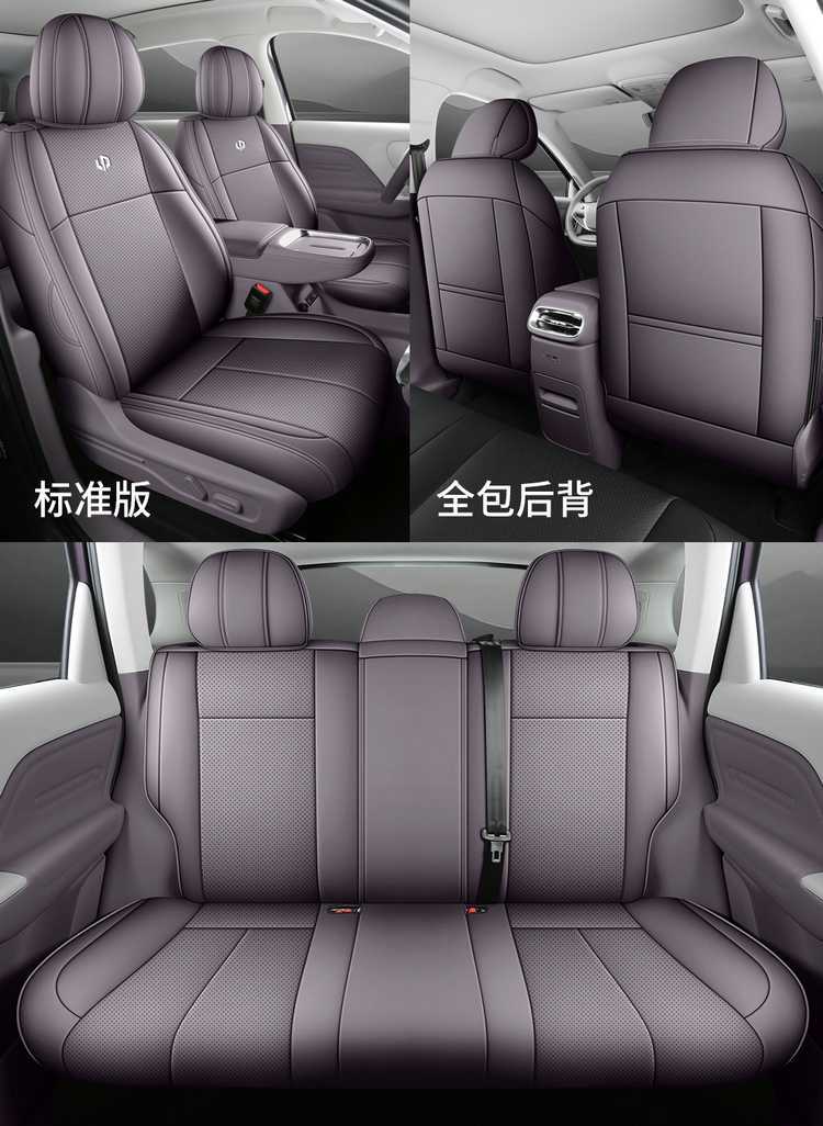 26 models of Leapmotor B10 seat covers, full coverage, specialized car seat cushions, suitable for all seasons, interior modification, breathable seat covers 27