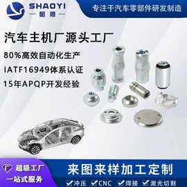 冲压加工;冲压件;CNC加工