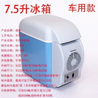 car and home use, small – Soyuducular - huiqi-75l-car-use-limited-time-offer