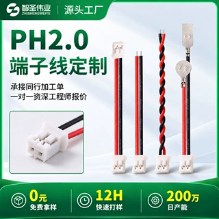 PH2.0 红黑端子线 医疗设备发热片无人机航模 源头厂家定制端子线