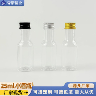 �F؛PET25ml�A��С��ƿ�S�ք�����ƾ�ˮ�̲�����X�w��������ƿ