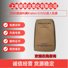 SEBS�������vKRATON  G1652������� 늾��|�o�� ����ݔҺ�� �ֱ�