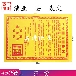 �����I��450������S���ĕ���ʽ������ı�֪ͨ�������ֹ��ۼ�