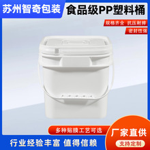 5L食品级塑料圆桶家用商用发酵桶储水桶密封防漏包装桶可印刷