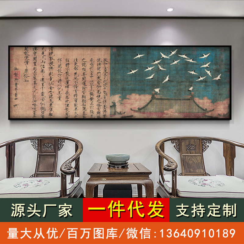 New Chinese decorative painting Zhao Xiaorui he picture living room hanging painting sofa background wall mural Chinese style famous calligraphy and painting