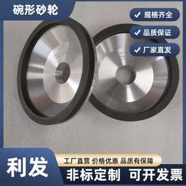 利发金刚石树脂碗形砂轮100/125/150磨合金钨钢刀钻头磨刀机砂轮