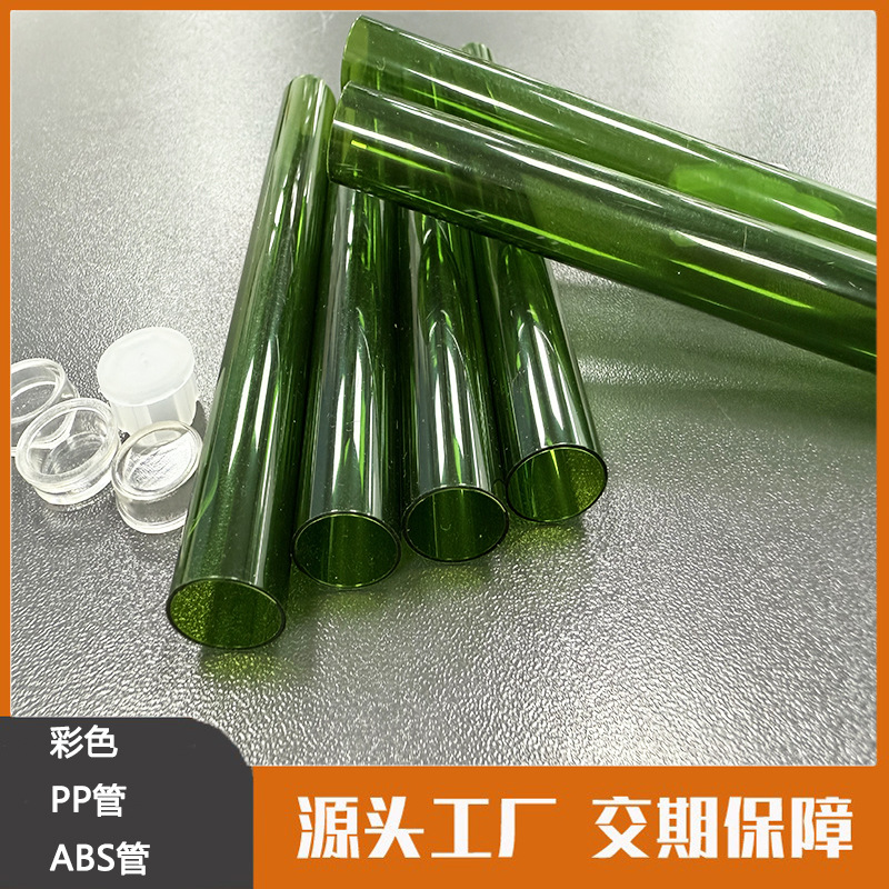 彩色pvc管 PC透明管 多色可选高透明led灯饰照明圆管灯管加工切