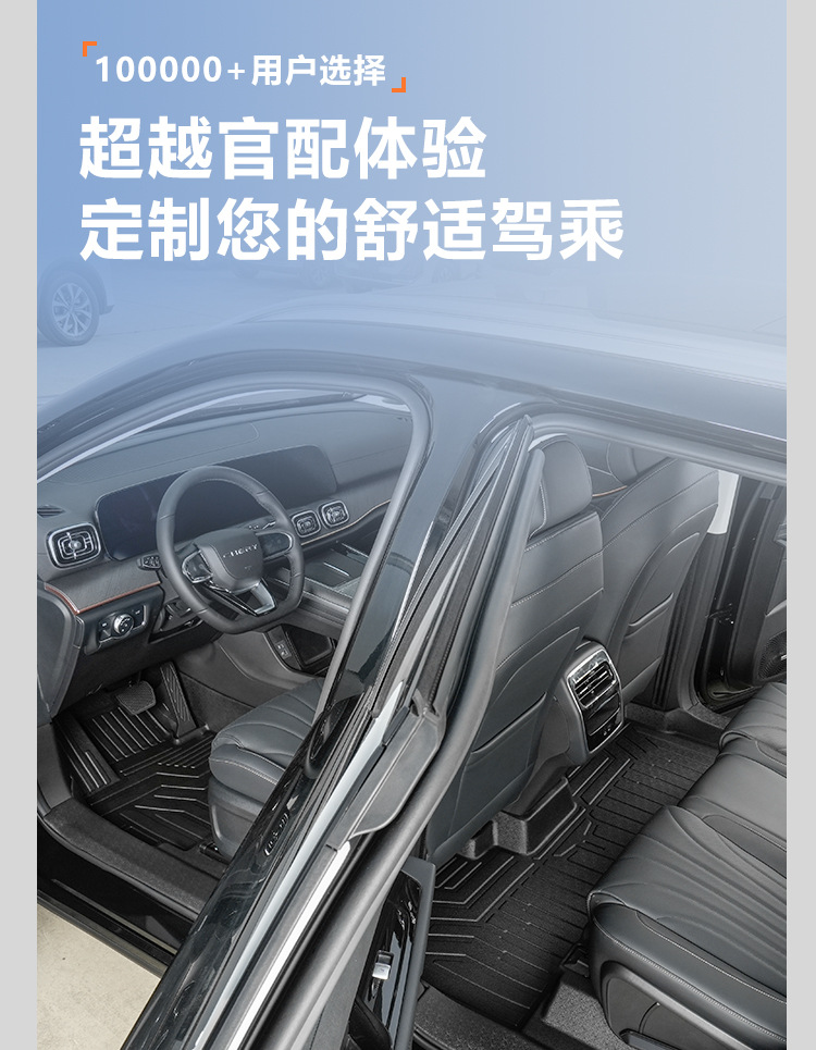 Suitable for Chery 23-26 Models Tiggo 9 Five-Seater and Seven-Seater C-Dm Full Surround Tpe Car Floor Mats and Carpets