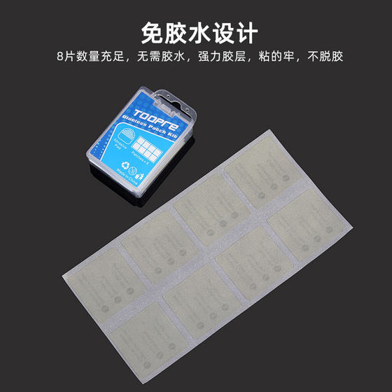 Bicycle transparent glue-free tire patch mountain bike tire patch film 8 pieces quick tire patch tool box set