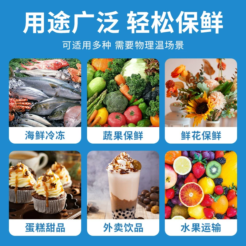 Теплый пакет со льдом, охлаждающая лампа для продуктов, холодный компресс
